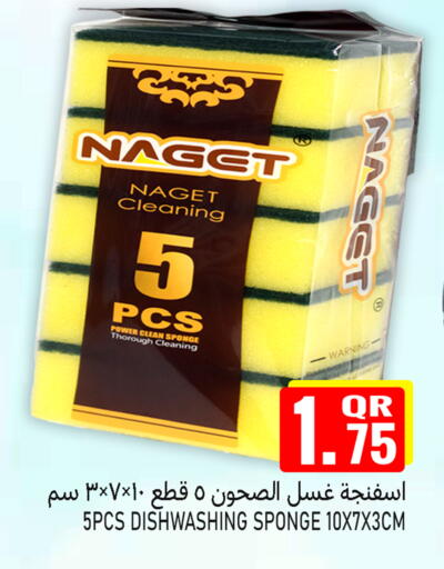 available at قصر الأغذية هايبرماركت in قطر - الوكرة