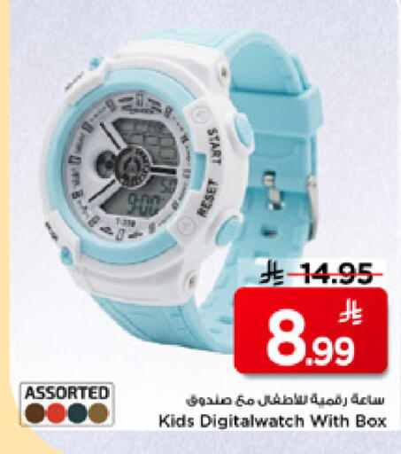 available at مارك & سيف in مملكة العربية السعودية, السعودية, سعودية - الخبر‎