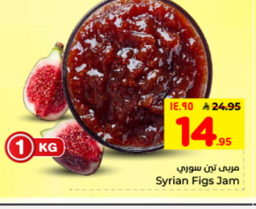 available at Hyper Al Wafa in KSA, Saudi Arabia, Saudi - Dammam