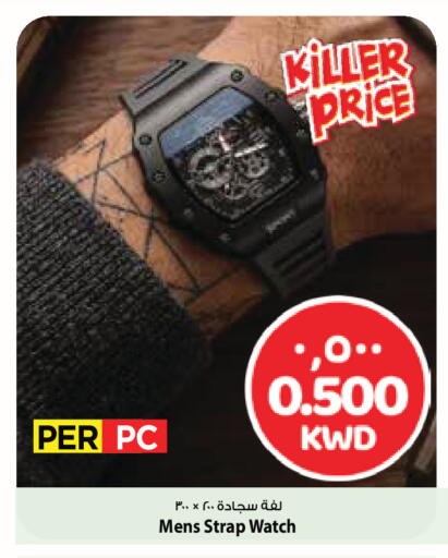 available at Mark & Save in Kuwait - Ahmadi Governorate