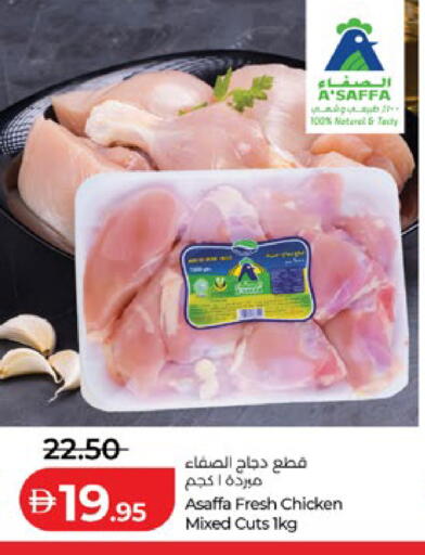 available at لولو هايبرماركت in الإمارات العربية المتحدة , الامارات - ٱلْعَيْن‎