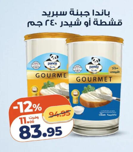 available at كازيون in Egypt - القاهرة