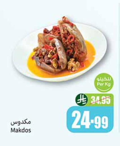 available at Othaim Markets in KSA, Saudi Arabia, Saudi - Dammam