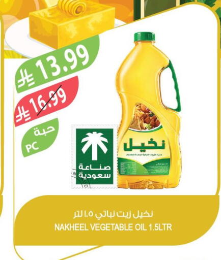 available at المزرعة in مملكة العربية السعودية, السعودية, سعودية - الرياض