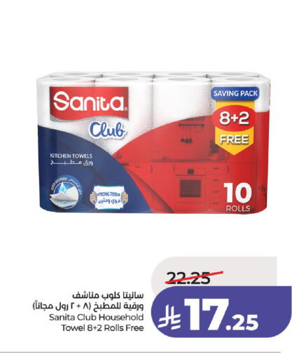 available at لولو هايبرماركت in مملكة العربية السعودية, السعودية, سعودية - عنيزة