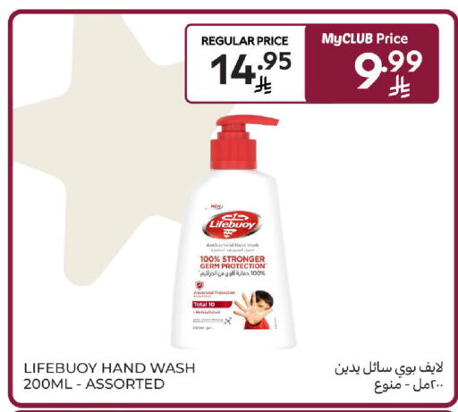 available at كارفور in مملكة العربية السعودية, السعودية, سعودية - المدينة المنورة