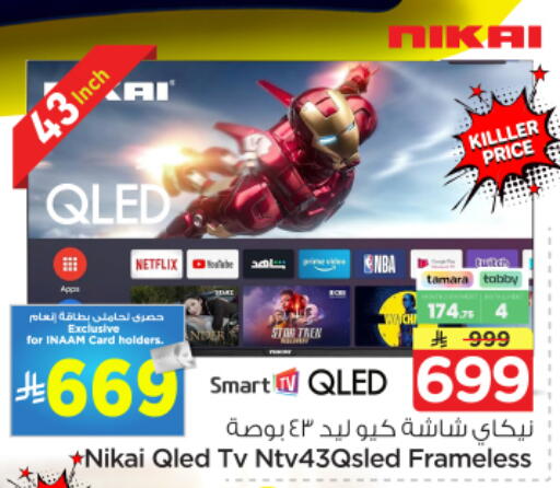 available at نستو in مملكة العربية السعودية, السعودية, سعودية - الرياض