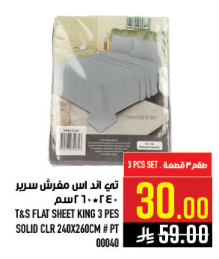 available at أبراج هايبر ماركت in مملكة العربية السعودية, السعودية, سعودية - مكة المكرمة