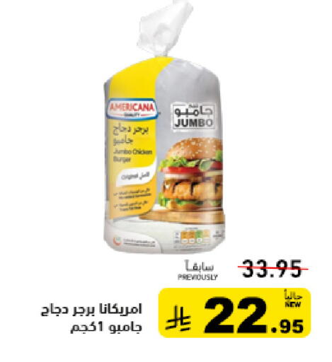 available at أسواق رامز in مملكة العربية السعودية, السعودية, سعودية - تبوك