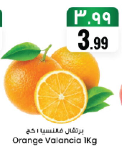 Orange from Valancia available at ستي فلاور in مملكة العربية السعودية, السعودية, سعودية - الجبيل‎