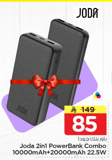 available at Nesto in KSA, Saudi Arabia, Saudi - Jubail