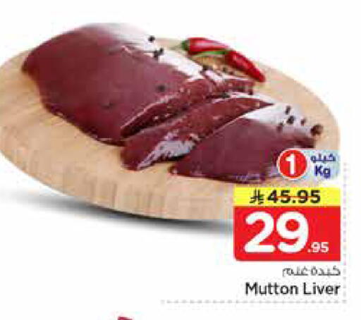 available at Nesto in KSA, Saudi Arabia, Saudi - Riyadh