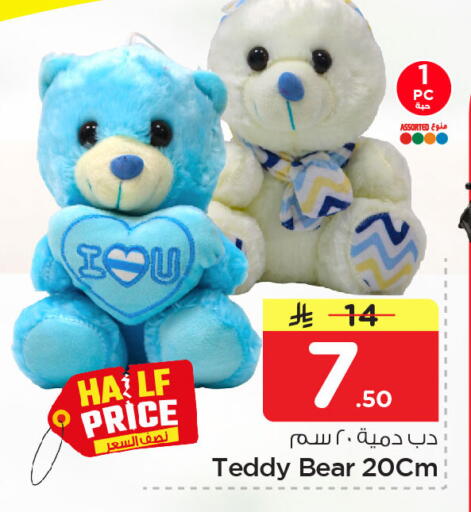 available at نستو in مملكة العربية السعودية, السعودية, سعودية - الجبيل‎