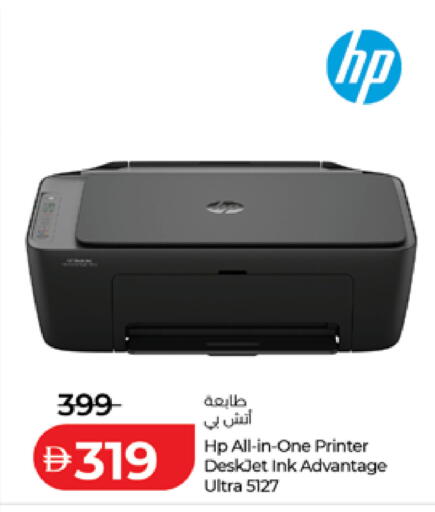 available at Lulu Hypermarket in UAE - Al Ain