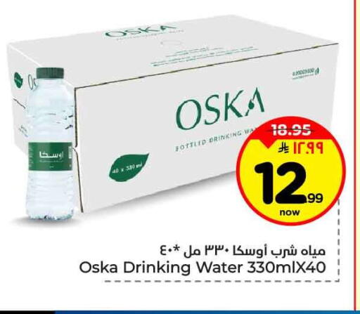 available at هايبر الوفاء in مملكة العربية السعودية, السعودية, سعودية - الرياض