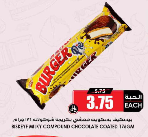 available at أسواق النخبة in مملكة العربية السعودية, السعودية, سعودية - رفحاء