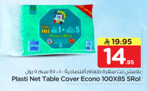 available at Nesto in KSA, Saudi Arabia, Saudi - Al Majmaah