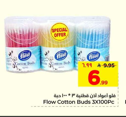 available at هايبر الوفاء in مملكة العربية السعودية, السعودية, سعودية - الرياض