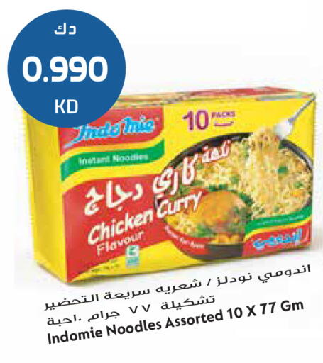 available at Grand Hyper in Kuwait - Kuwait City