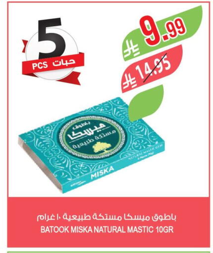 available at المزرعة in مملكة العربية السعودية, السعودية, سعودية - عرعر