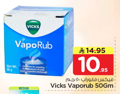 available at نستو in مملكة العربية السعودية, السعودية, سعودية - الجبيل‎