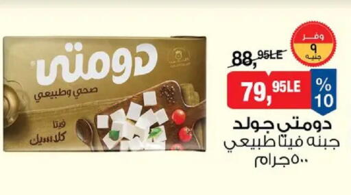 available at BIM Market  in Egypt - Cairo