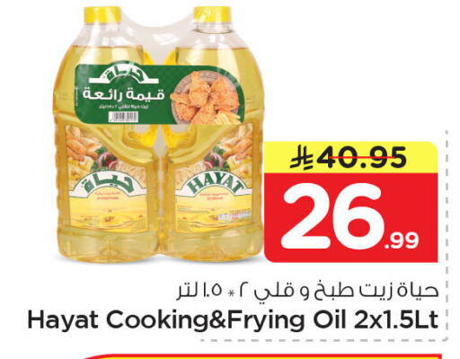 available at نستو in مملكة العربية السعودية, السعودية, سعودية - الخبر‎