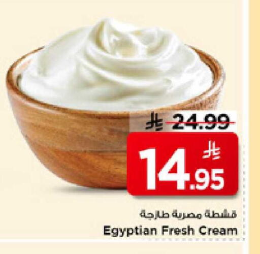 available at Mark & Save in KSA, Saudi Arabia, Saudi - Al Hasa