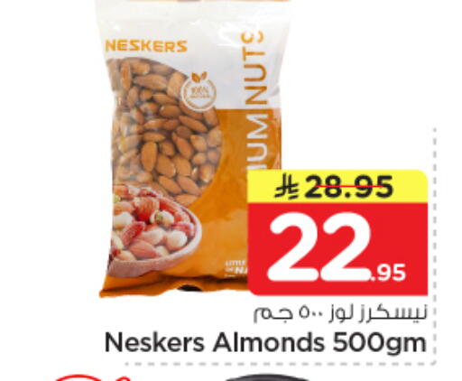 available at نستو in مملكة العربية السعودية, السعودية, سعودية - المجمعة