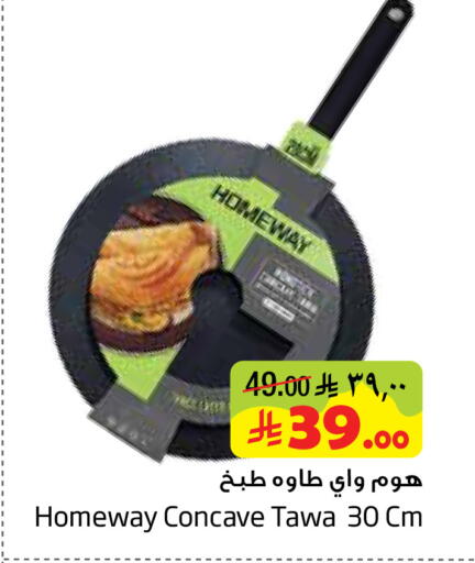 available at Layan Hyper in KSA, Saudi Arabia, Saudi - Al Khobar