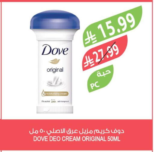 available at المزرعة in مملكة العربية السعودية, السعودية, سعودية - الرياض