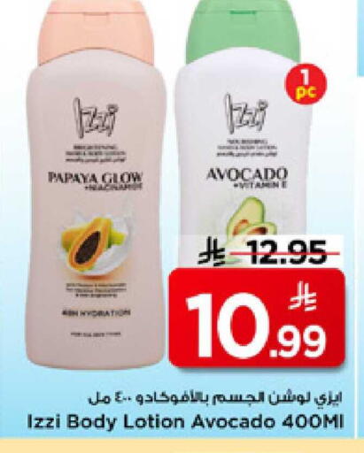 Papaya Avocado available at مارك & سيف in مملكة العربية السعودية, السعودية, سعودية - الأحساء‎