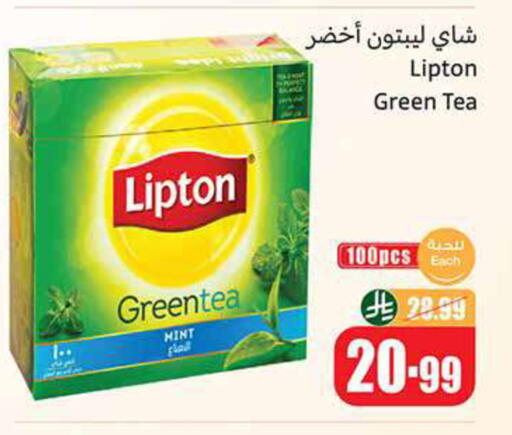 Mint available at Othaim Markets in KSA, Saudi Arabia, Saudi - Najran