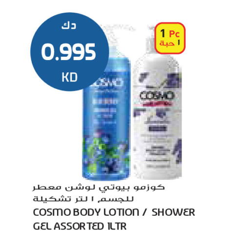 available at جراند كوستو in الكويت - محافظة الأحمدي