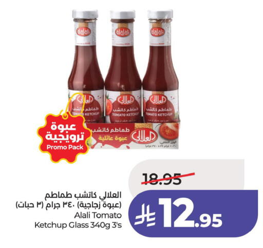 Tomato available at LULU Hypermarket in KSA, Saudi Arabia, Saudi - Al Khobar