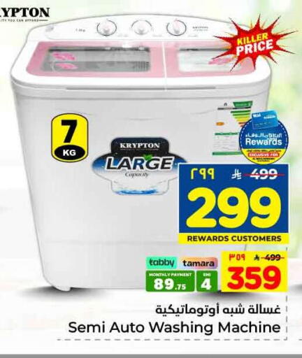 available at Hyper Al Wafa in KSA, Saudi Arabia, Saudi - Ta'if