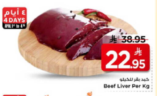 available at Mark & Save in KSA, Saudi Arabia, Saudi - Al Hasa