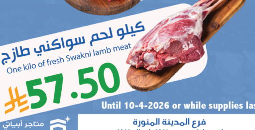 available at متاجر أبياتي in مملكة العربية السعودية, السعودية, سعودية - المدينة المنورة