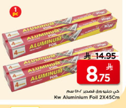available at Mark & Save in KSA, Saudi Arabia, Saudi - Riyadh