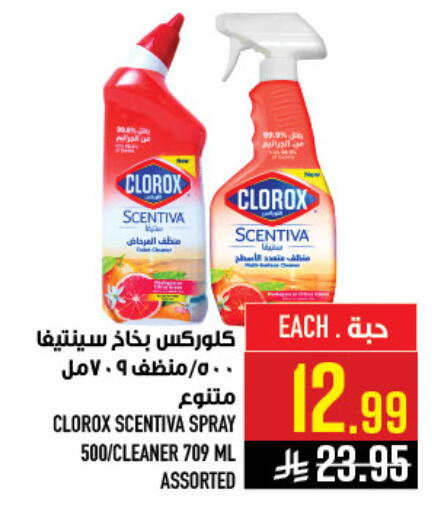 available at أبراج هايبر ماركت in مملكة العربية السعودية, السعودية, سعودية - مكة المكرمة