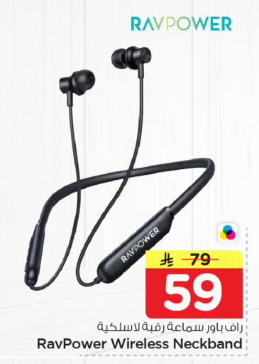 available at نستو in مملكة العربية السعودية, السعودية, سعودية - الجبيل‎