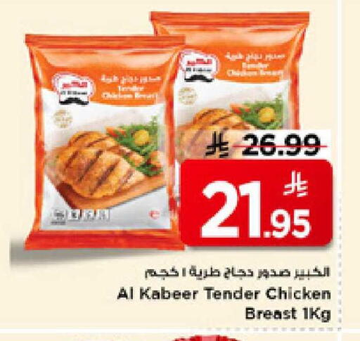 available at مارك & سيف in مملكة العربية السعودية, السعودية, سعودية - الأحساء‎