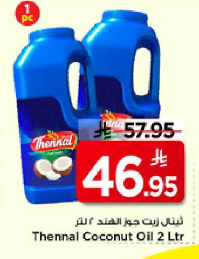 Coconut available at Mark & Save in KSA, Saudi Arabia, Saudi - Al Hasa