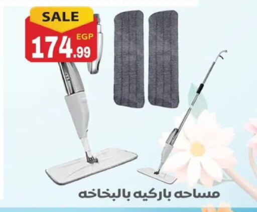 available at أولاد المحاوى in Egypt - القاهرة