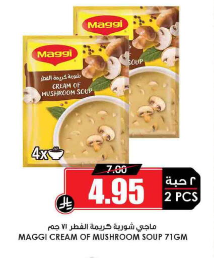 Mushroom available at أسواق النخبة in مملكة العربية السعودية, السعودية, سعودية - جازان
