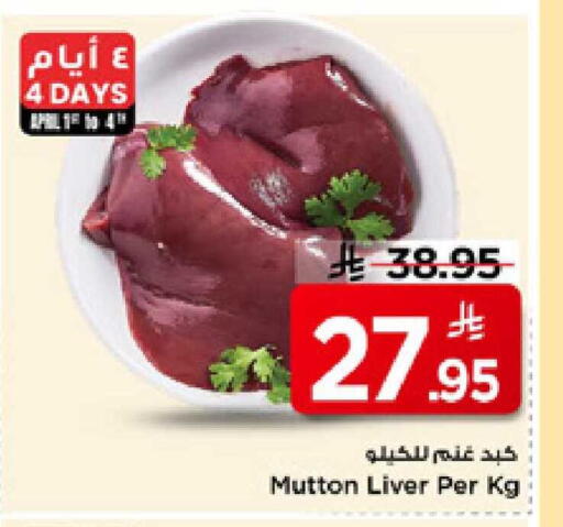 available at Mark & Save in KSA, Saudi Arabia, Saudi - Riyadh