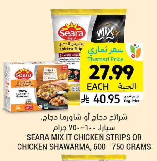 available at أسواق التميمي in مملكة العربية السعودية, السعودية, سعودية - الخبر‎