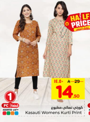 available at هايبر الوفاء in مملكة العربية السعودية, السعودية, سعودية - المنطقة الشرقية