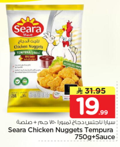 available at نستو in مملكة العربية السعودية, السعودية, سعودية - المجمعة