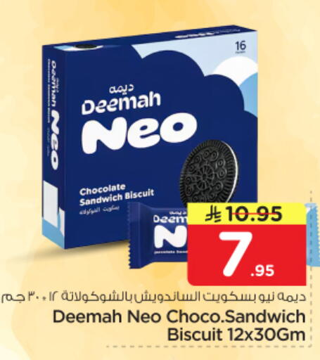 available at Nesto in KSA, Saudi Arabia, Saudi - Al Majmaah